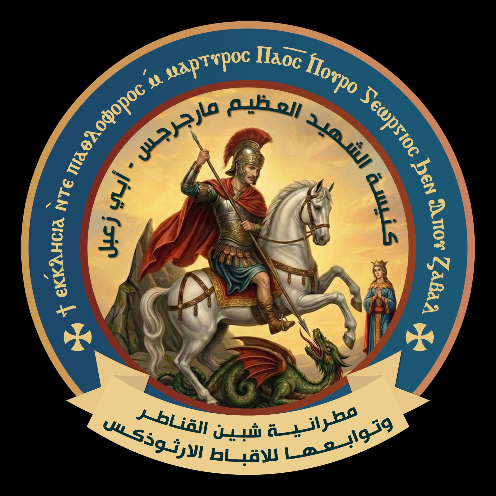 Church Logo